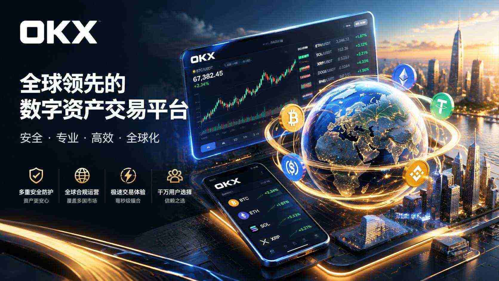 欧交易所下载 资产管理页面截图
